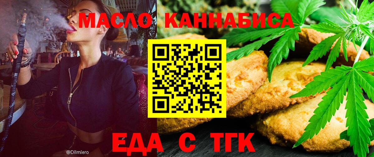 Калининград  Canna-Cookies конопля  Вход с VPN 