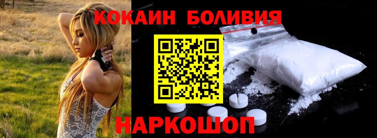 Калининград  Cocaine FishScale  Кокаин 98%  Вход с VPN 