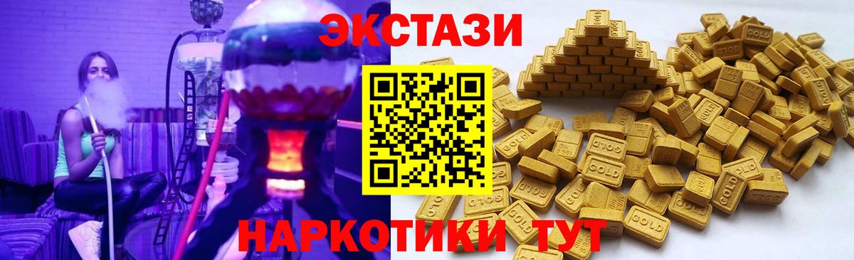 Ecstasy диски Калининград