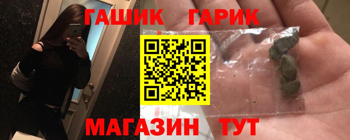 ГАШ ice o lator Калининград