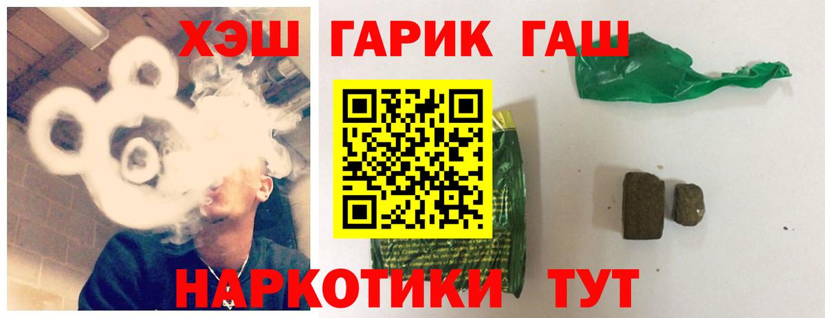 Калининград  ГАШИШ Cannabis  Вход с VPN 