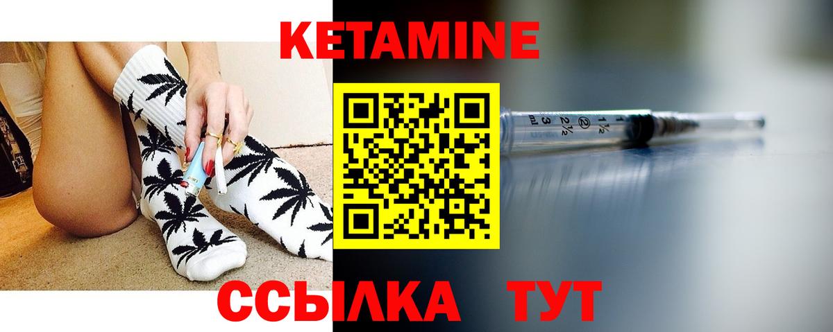 Кетамин ketamine Калининград