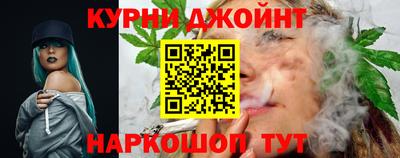 марихуана Краснокаменск