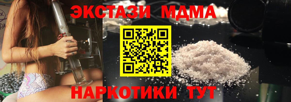 MDMA crystal  МДМА crystal  Вход с VPN  MDMA  Калининград 