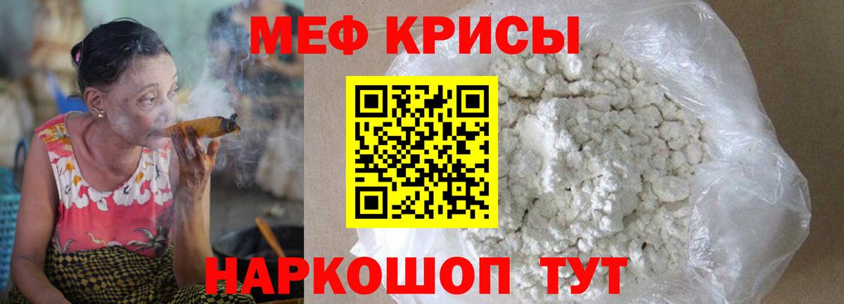 Меф кристаллы Калининград
