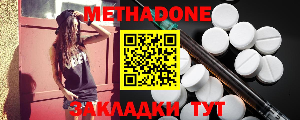 Метадон мёд  Вход с VPN  Калининград 