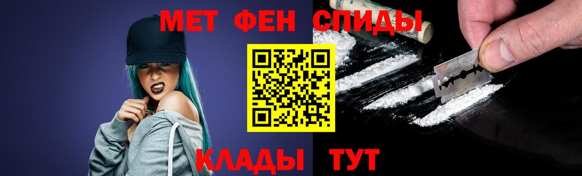 Калининград  Метамфетамин Декстрометамфетамин 99.9%  Вход с VPN 