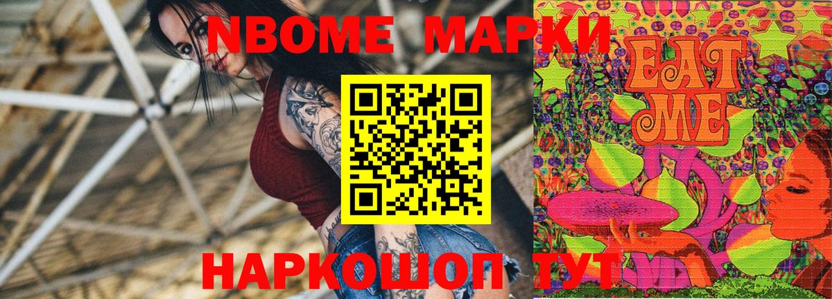 Калининград  где продают наркотики  Вход с VPN  Марки 25I-NBOMe 1,5мг 
