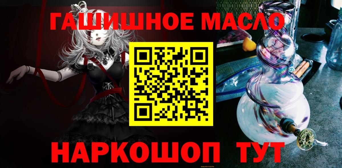Калининград  ТГК концентрат  даркнет сайт  Вход с VPN  ТГК Wax 
