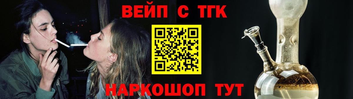 Дистиллят ТГК жижа Калининград