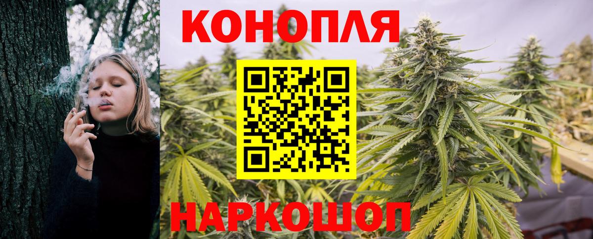 МАРИХУАНА Ganja Калининград